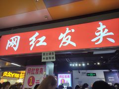 -时尚天河商业广场