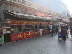 门面-中山美食街