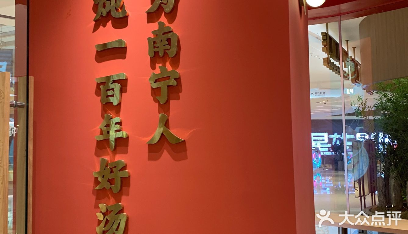 为南宁人炖100年好汤[胜利]