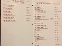 菜单-老吉士酒家(天平路店)