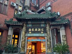 -梅龙镇酒家(南京西路总店)