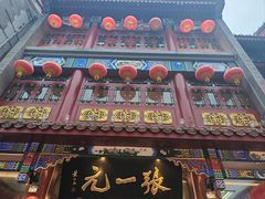 -张一元(总店)
