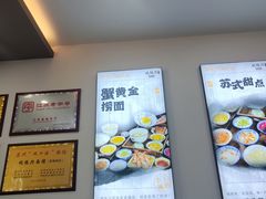 -百年老字号·观振兴蟹黄面·三虾面·苏式面(观前街富仁坊巷店)