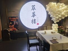 -萃華楼(王府井店)