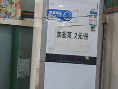 -越洋肖氏老米线(杨家坪店)