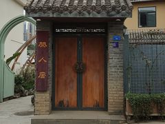 -三圣花乡旅游区