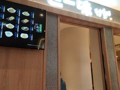 门面-正一味石锅拌饭(望京新世界店)