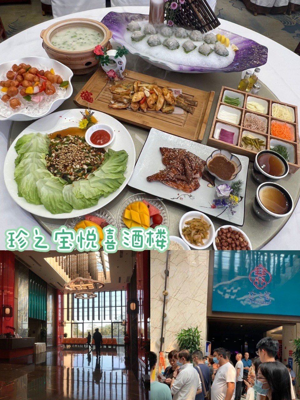 顺德探店,成功打卡珍之宝酒楼