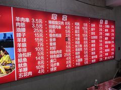 菜单-老广烧烤(骆驼山康馨园店)