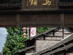 -乌镇景区