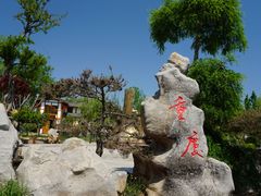 -武清南湖绿博园