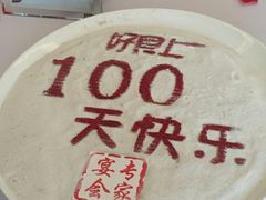 -好食上(喜盈门.范城店)