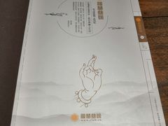 -福慧慈缘素食餐厅(王府井店)