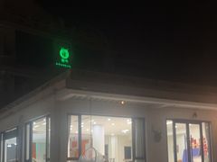 -麓舍全景太湖温泉别墅团建拓展会议亲子