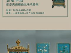 -上海博物馆