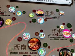 -康师傅味来馆