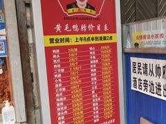 -黄毛鸭脖(汉阳总店)