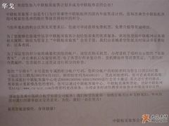 -中国联合航空