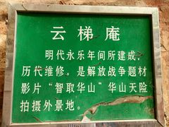 -北京上方山国家森林公园