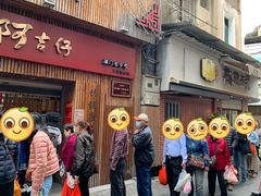 门面-阿吉仔(大元路店)