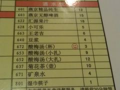 菜单-嘉和一品(蓝堡店)