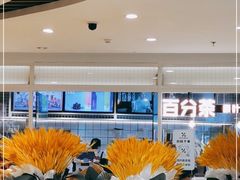 -百分茶(九洲新世界店)