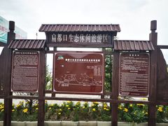 -扁都口生态休闲旅游区