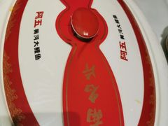 红烧黄河鲤鱼-阿五黄河大鲤鱼(纬三路店)
