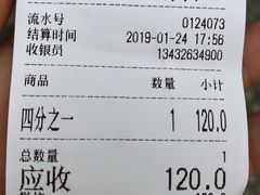 账单-黄连大头华烧鹅店(大良店)