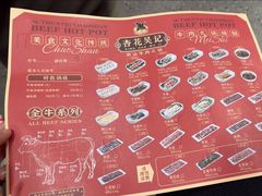 -杏花吴记牛肉火锅