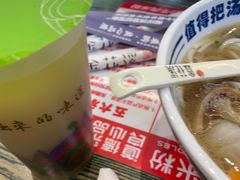 -鑫花溪牛肉米粉(苏州中心店)