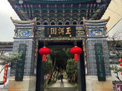 -大理古城