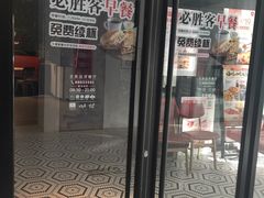 门面-必胜客(WOW玉泉远洋店)