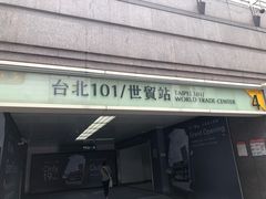 -台北101