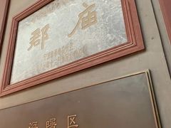 -宁波府城隍庙