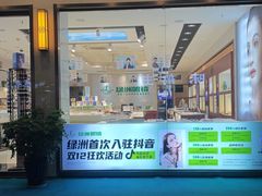 -绿洲眼镜(文教北路店-浙江52家连锁门店)
