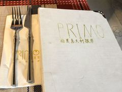 菜单-Primo·丽莫意大利窑烤披萨