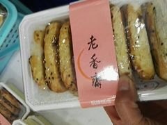 -老香齋(五角场店)