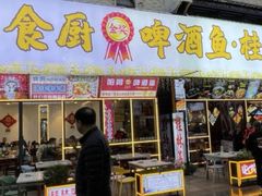 -东西巷