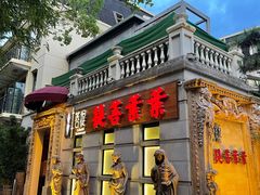 门面-叶叶菩提(太原别墅店)