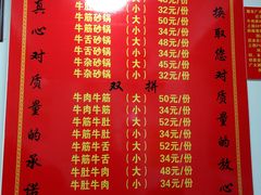 菜单-赵家牛肉砂锅(台西三路店)