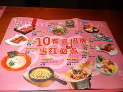 -有喜屋·深夜食堂(北京西路店)