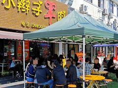 -小辫子羊肉面馆(周东店)