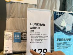 -宜家家居(高新商场店)