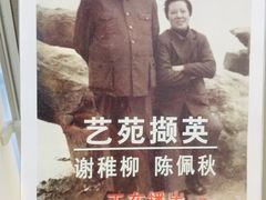 -上海市普陀区文化馆