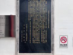 -老舍旧居