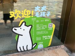 -天河领展广场