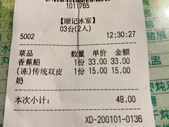 -顺记冰室(宝华路店)
