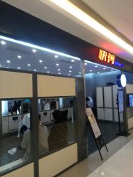 门面-星客多XINGKEDUO