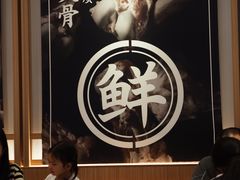-味千拉面(南虹店)